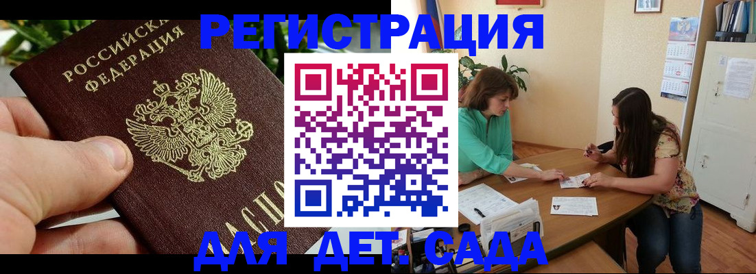 прописка для военкомата в Кондрово
