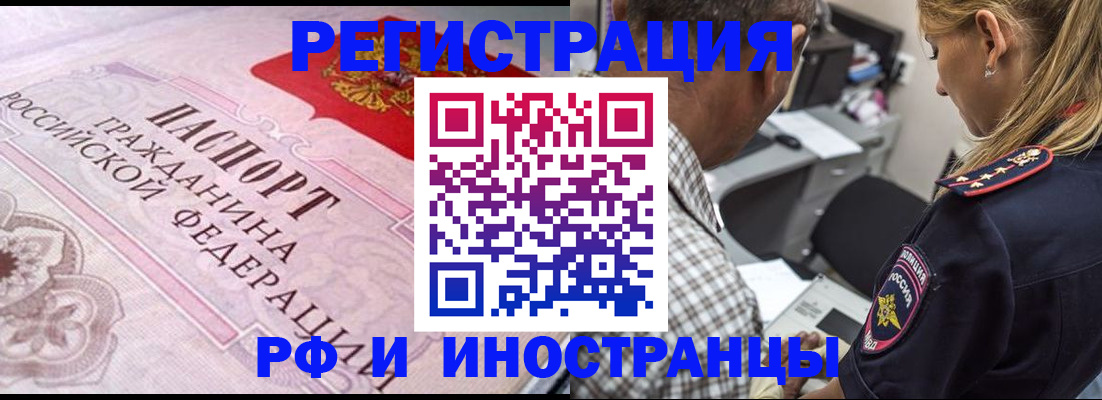 прописка для кредита в Кондрово
